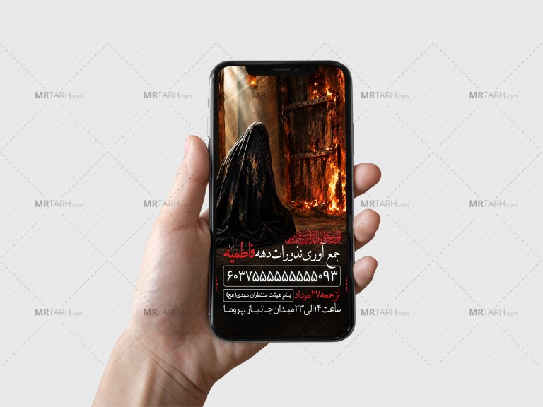 طرح-لایه-باز-جمع-آوری-نذورات-فاطمیه