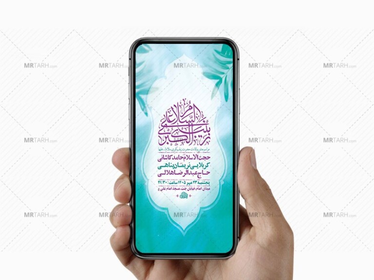طرح-جشن-ولادت-حضرت-زینب-کبری-س