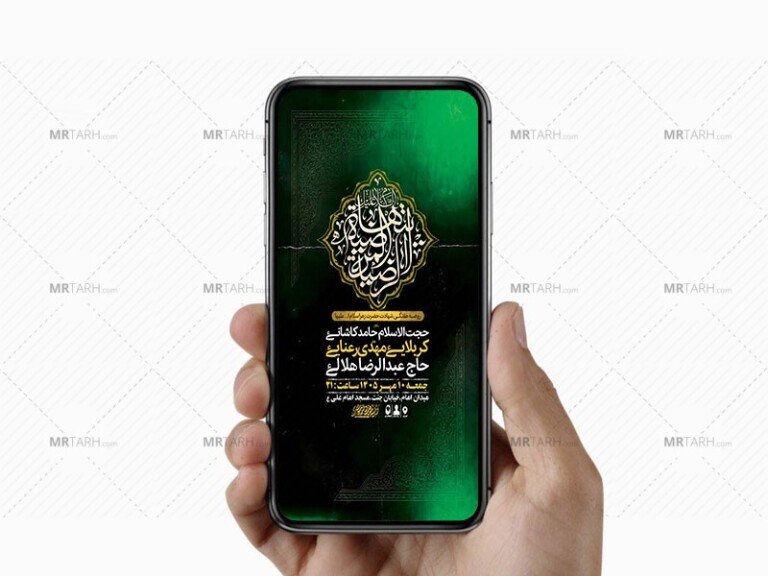 طرح-لایه-باز-روضه-هفتگی-حضرت-زهرا-س