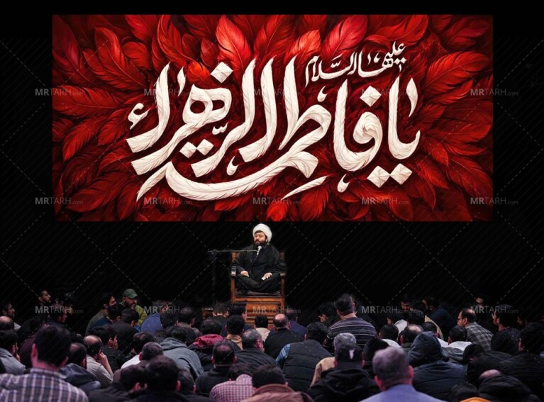 طرح-جایگاه-فاطمیه-شهادت-حضرت-زهرا-س