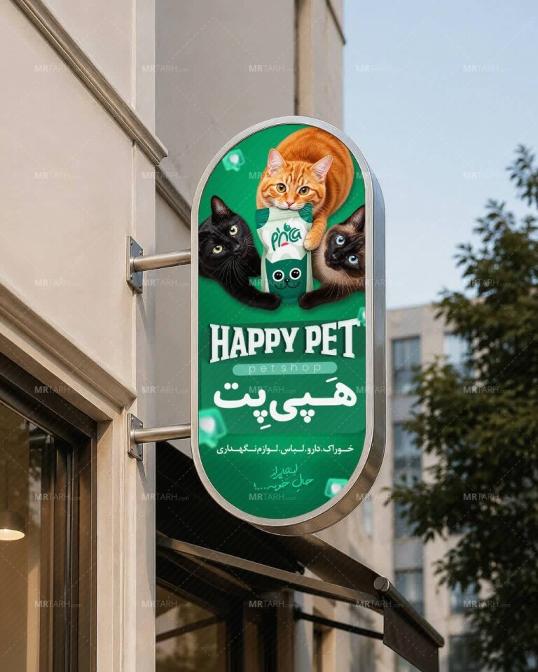 طرح-لایه-باز-لایت-باکس-پت-شاپ-