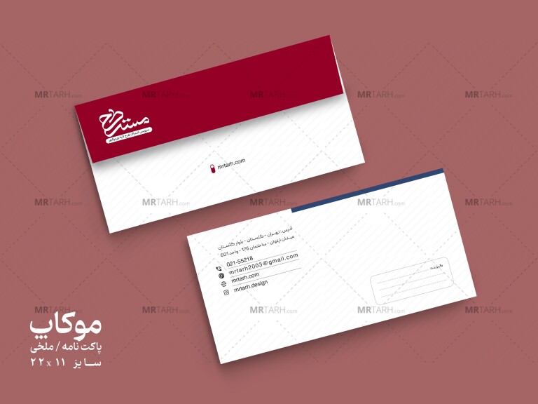 موکاپ-پاکت-نامه---پاکت-ملخی