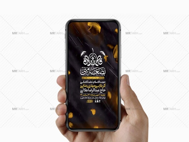 طرح-روضه-هفتگی-حضرت-زهرا-س