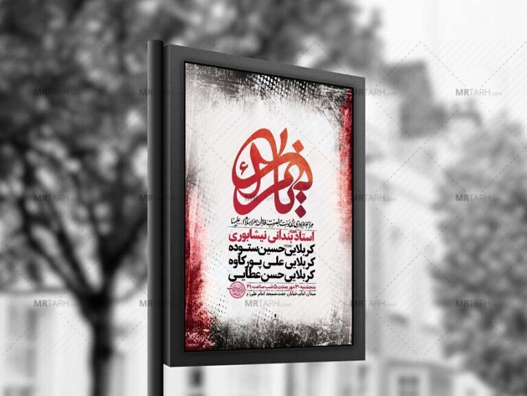طرح-لایه-باز-شهادت-حضرت-زهرا-س-+-استوری