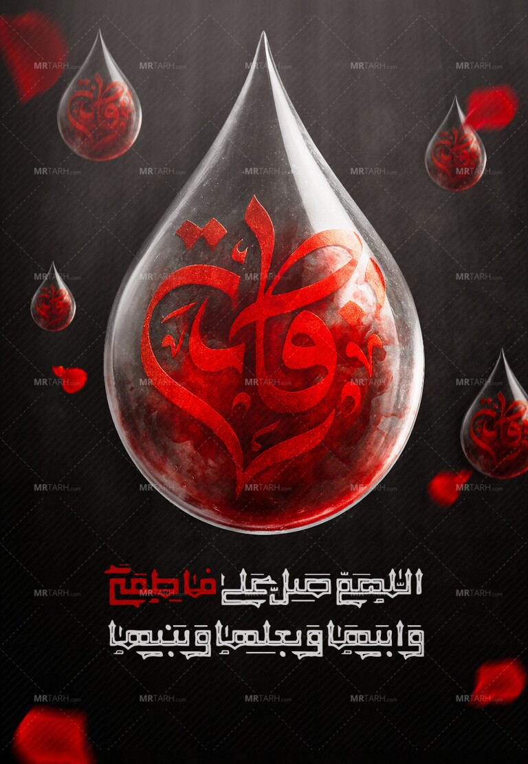 پوستر-شهادت-حضرت-زهرا-(س)-مناسب-اعیاد-فاطمیه-