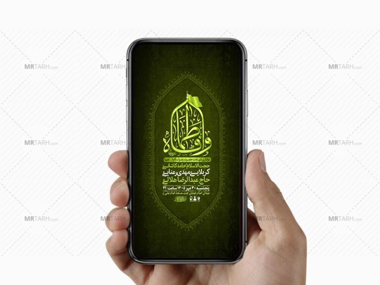 طرح-لایه-باز-استوری-شهادت-حضرت-زهرا-س