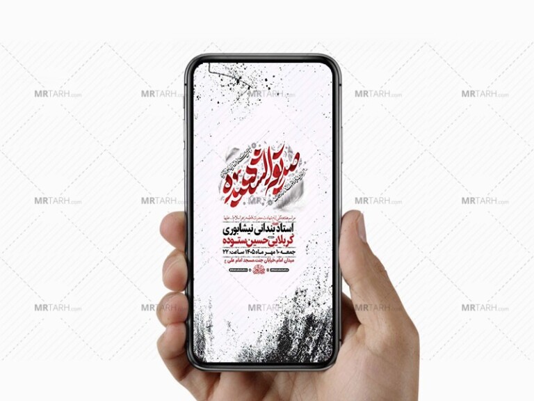 طرح-لایه-باز-روضه-هفتگی-حضرت-زهرا-س