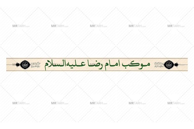 بنر-و-کتیبه-سر-در-موکب-و-هیئت