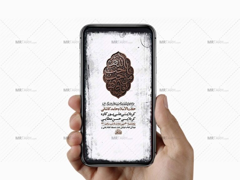 طرح-لایه-باز-استوری-شهادت-حضرت-زهرا-س