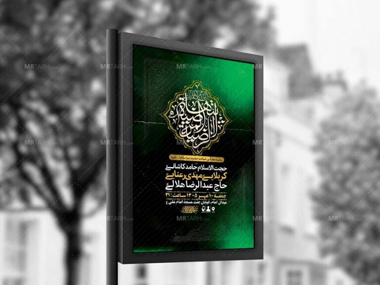 طرح-روضه-هفتگی-حضرت-زهرا-س-+-استوری