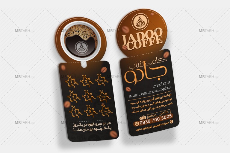 کارت-ویزیت-و-تخفیف-کافی-شاپ-برش-خاص-