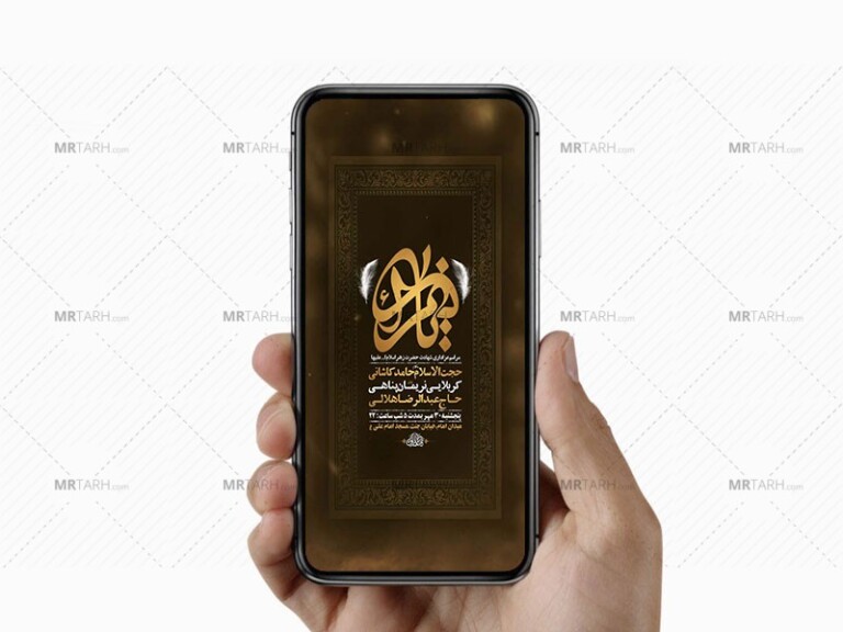 طرح-اطلاعیه-شهادت-حضرت-فاطمه-زهرا-س