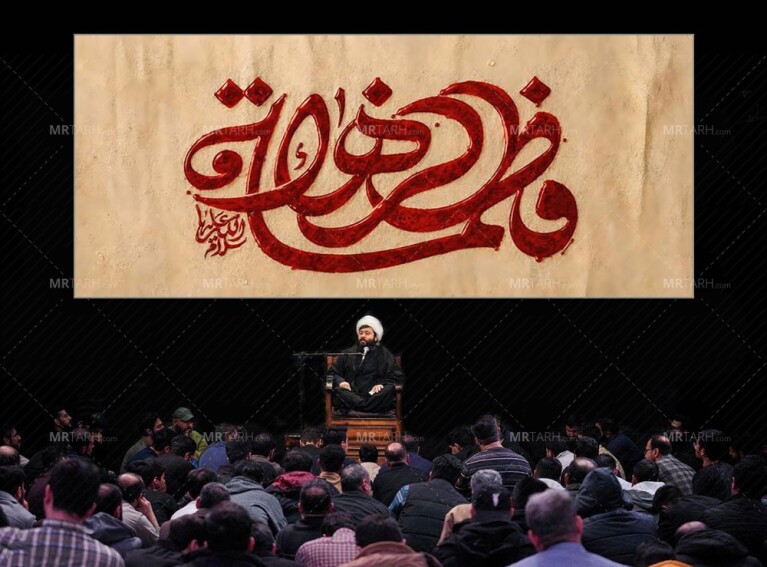 طرح-دکور-فاطمیه-شهادت-حضرت-زهرا-س