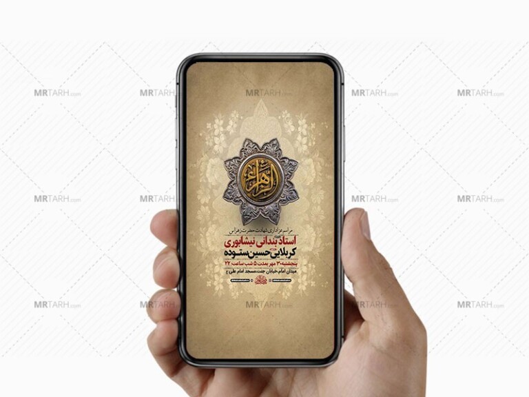طرح-لایه-باز-استوری-شهادت-حضرت-زهرا-س