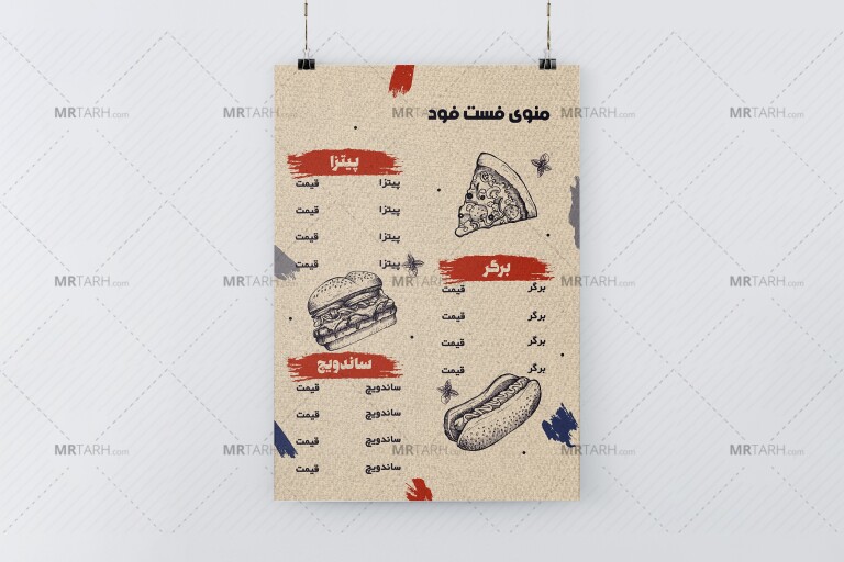 طرح-لایه-باز-منوی-فست-فود