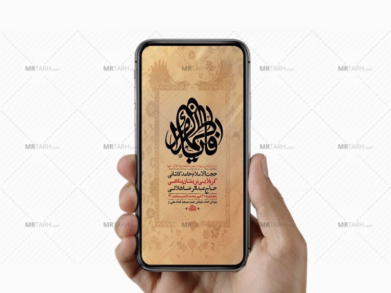 طرح-اطلاعیه-شهادت-حضرت-فاطمه-زهرا-س