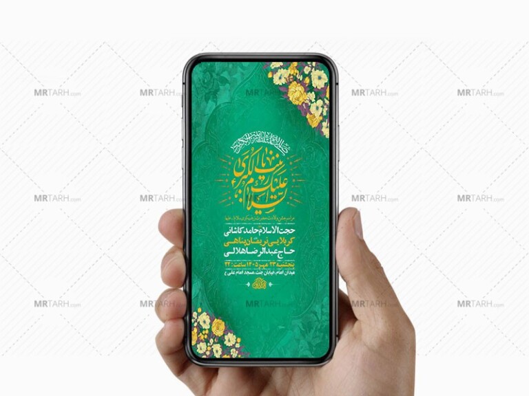 طرح-جشن-ولادت-حضرت-زینب-کبری-س