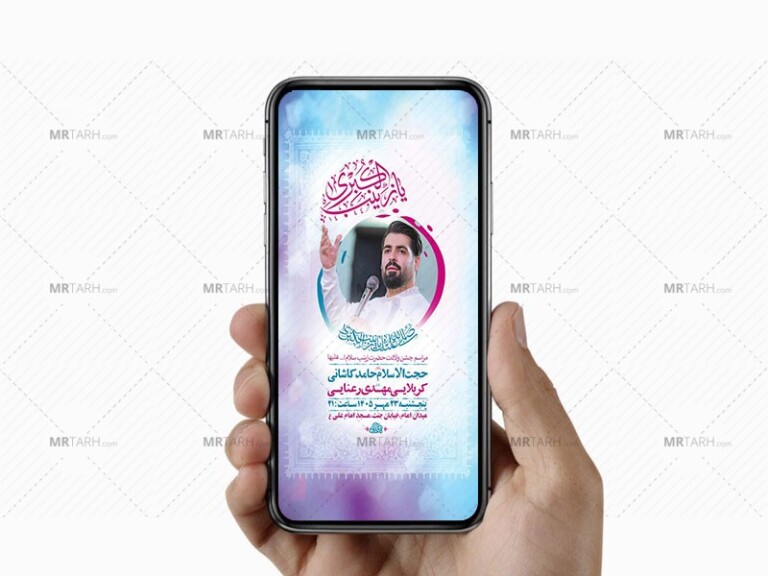 طرح-جشن-ولادت-حضرت-زینب-کبری-س