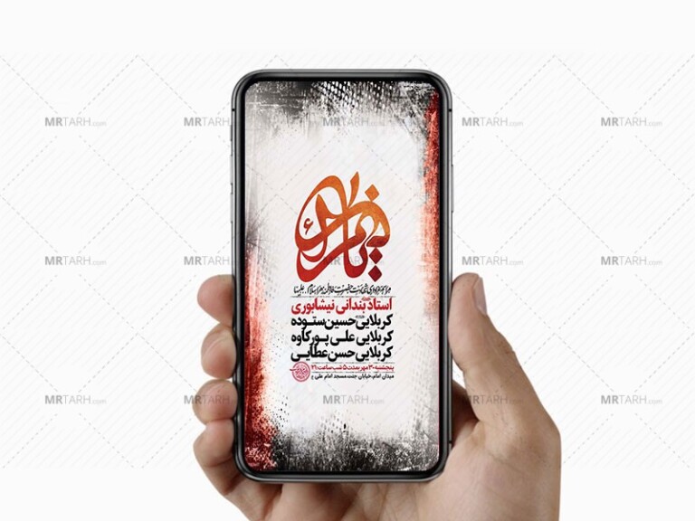 طرح-لایه-باز-استوری-شهادت-حضرت-زهرا-س
