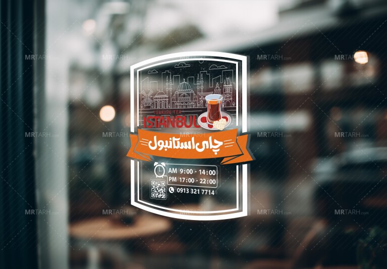استیکر-شیشه-چاپ-برجسته-کافی-شاپ