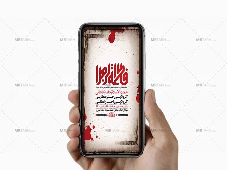 طرح-روضه-هفتگی-حضرت-زهرا-س