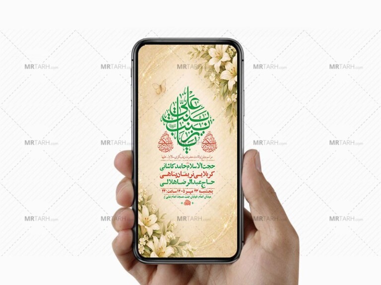 طرح-جشن-ولادت-حضرت-زینب-کبری-س