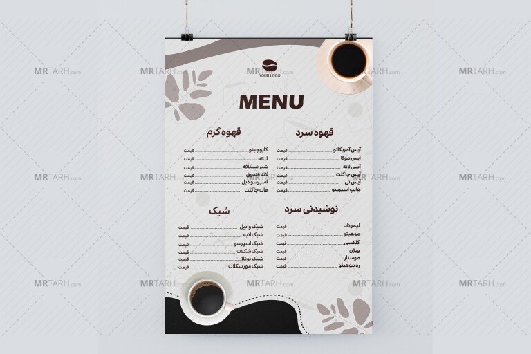 طرح-لایه-باز-منوی-کافه