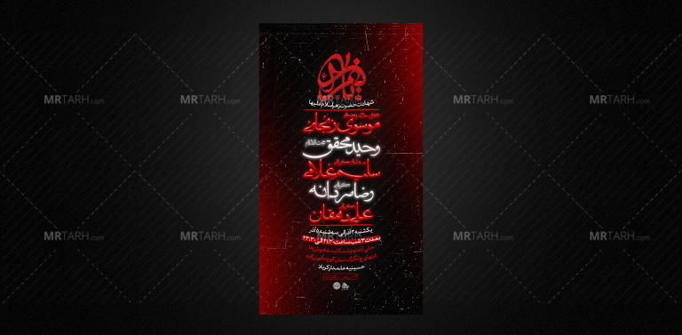 تراکت-لایه-باز-ایام-فاطمیه