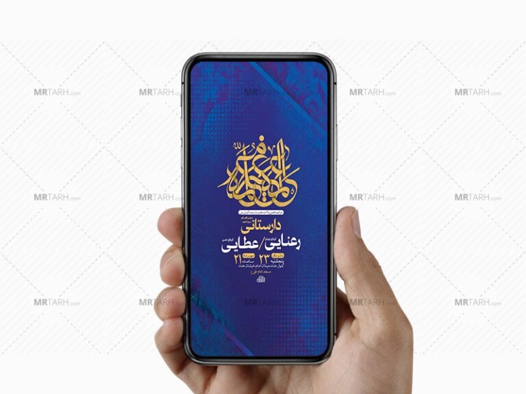 طرح-جشن-ولادت-حضرت-زینب-کبری-س