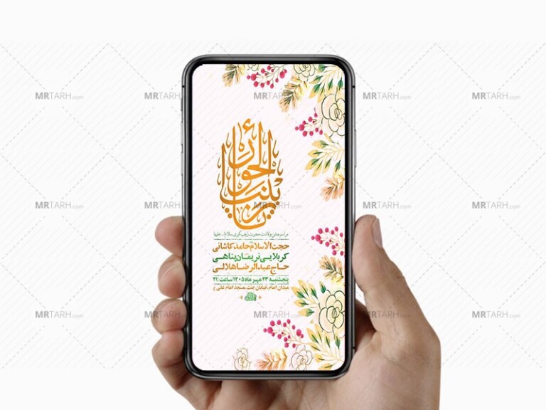 طرح-جشن-ولادت-حضرت-زینب-کبری-س