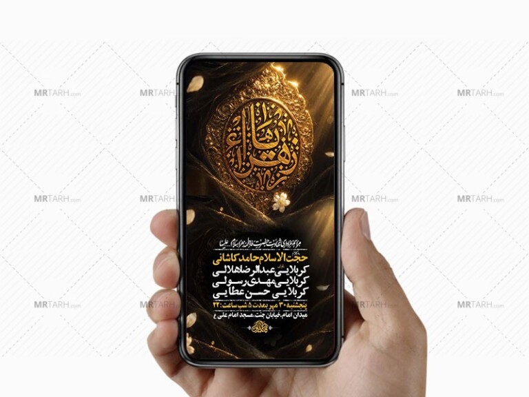 طرح-لایه-باز-استوری-شهادت-حضرت-زهرا-س