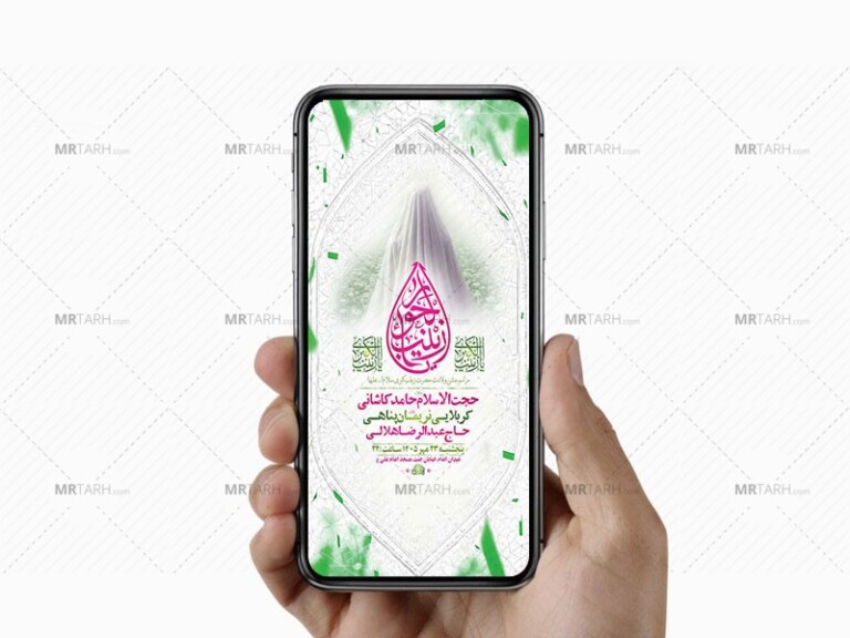 طرح-جشن-ولادت-حضرت-زینب-کبری-س