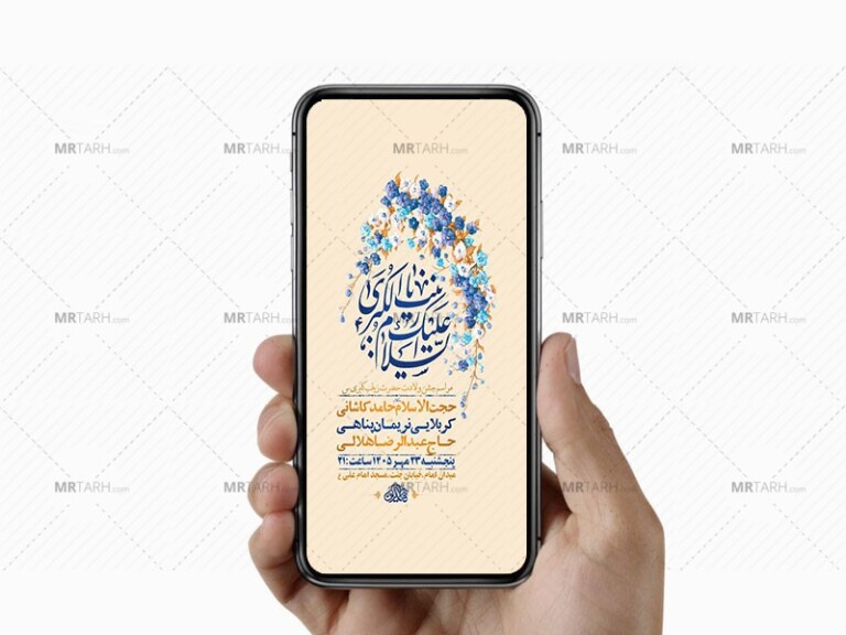 طرح-جشن-ولادت-حضرت-زینب-کبری-س