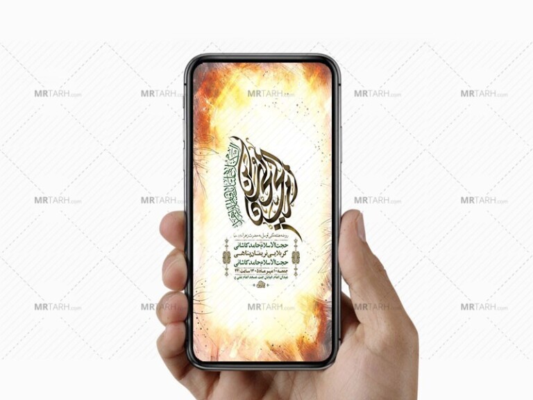 طرح-لایه-باز-روضه-هفتگی-حضرت-زهرا-س