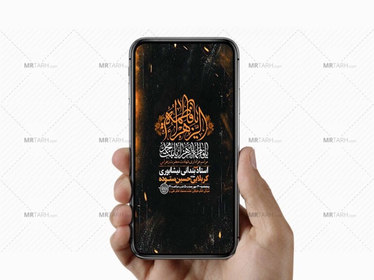 طرح-اطلاعیه-شهادت-حضرت-فاطمه-زهرا-س