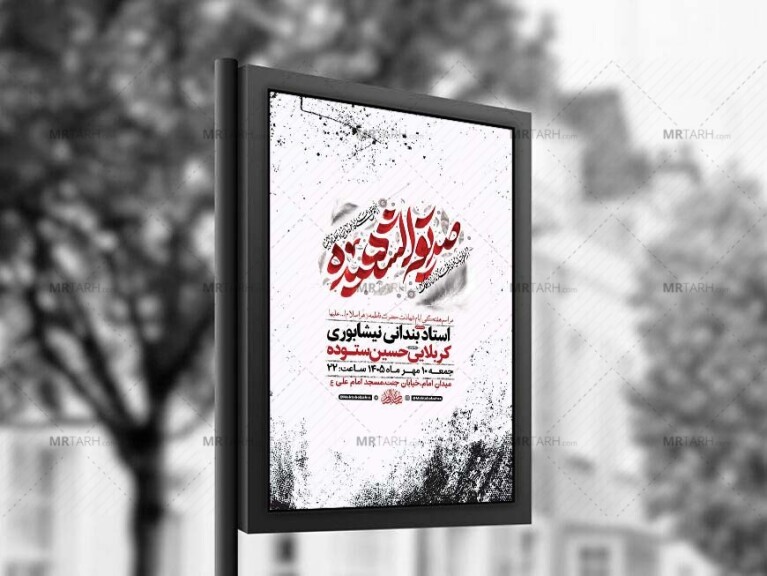 طرح-روضه-هفتگی-حضرت-زهرا-س-+-استوری