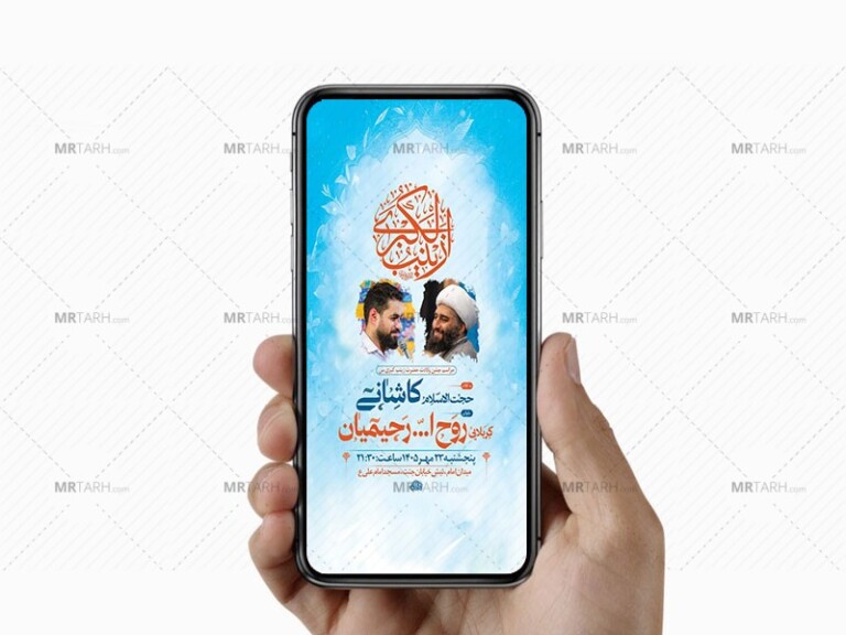 طرح-جشن-ولادت-حضرت-زینب-کبری-س