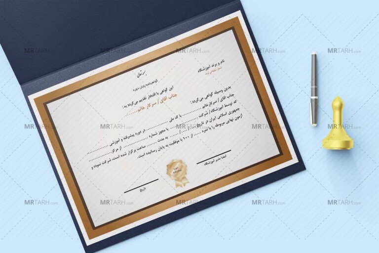 طرح-گواهینامه-برای-پایان-دوره-آموزشی