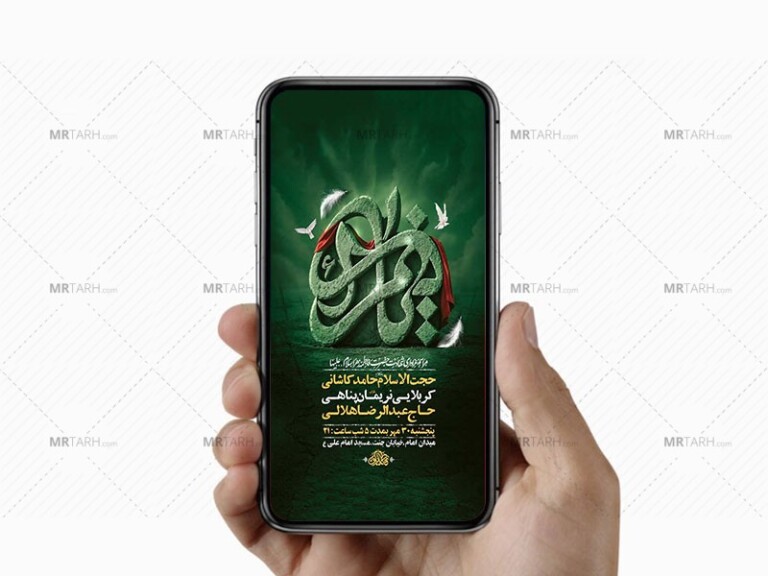 طرح-لایه-باز-استوری-شهادت-حضرت-زهرا-س
