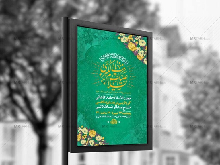 طرح-لایه-باز-ولادت-حضرت-زینب-کبری-س-+-استوری