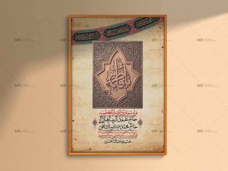 استوری-لایه-بازو-باکیفیت-شهادت-حضرت-زهرا(س)-