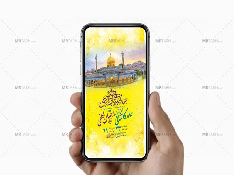 طرح-جشن-ولادت-حضرت-زینب-کبری-س