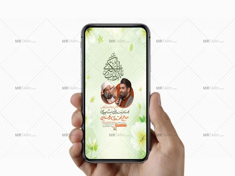 طرح-جشن-ولادت-حضرت-زینب-کبری-س