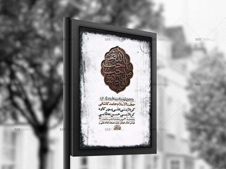 طرح-لایه-باز-شهادت-حضرت-زهرا-س-+-استوری