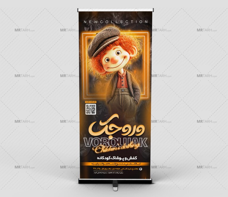 استند-رول-آپ-فروشگاه-پوشاک-