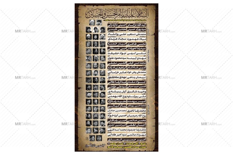 پوستر-مراسم-شهادت-حضرت-زهرا(س)-فاطمیه