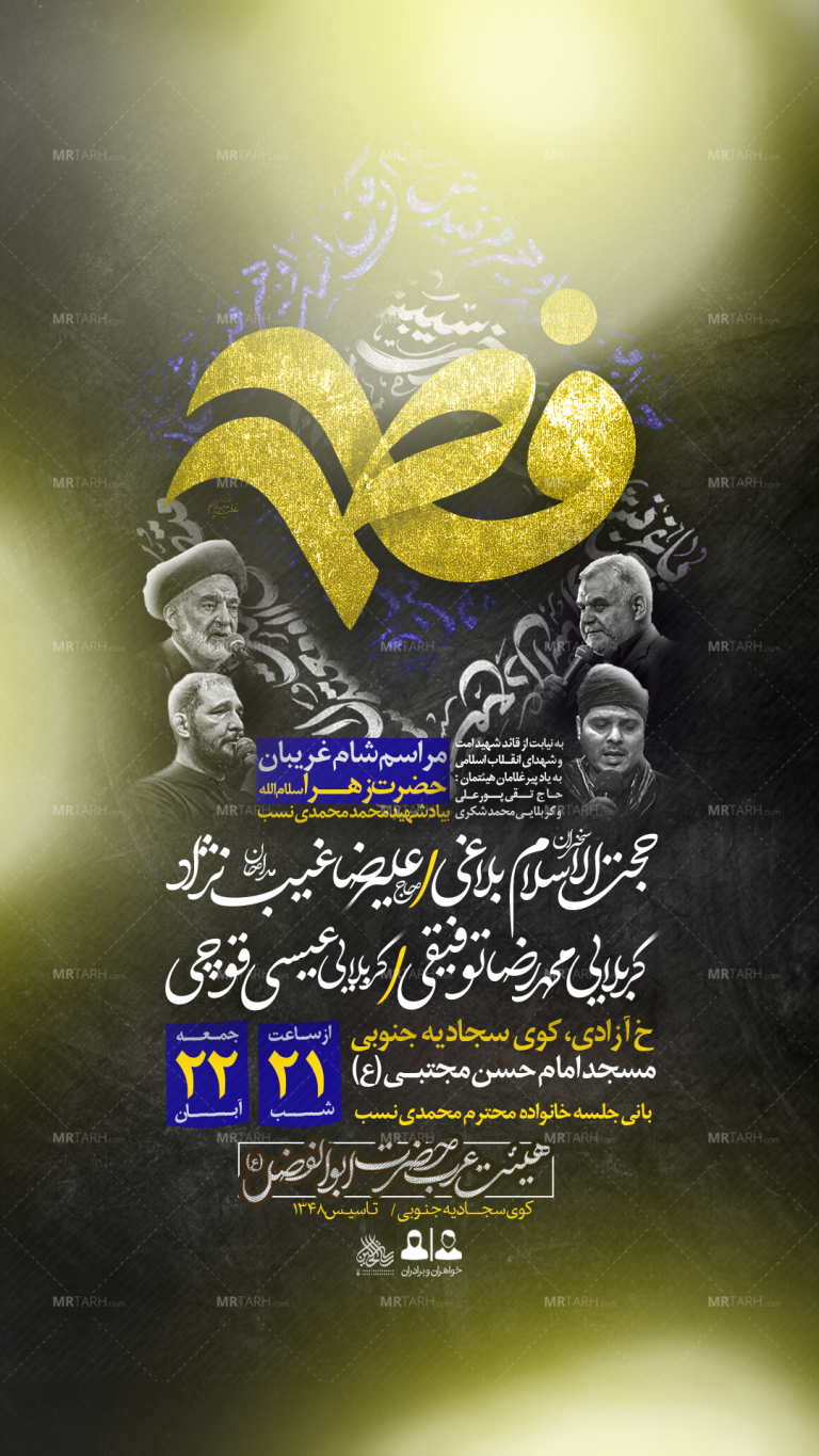 تراکت-لایه-باز-شهادت-حضرت-زهرا-سلام-الله-علیها