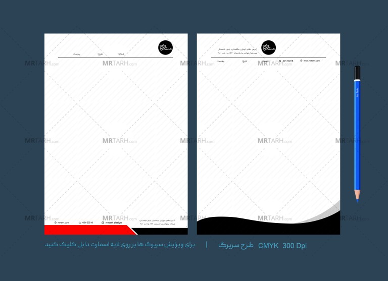 طرح-دو-سربرگ-A4-دو-رنگ