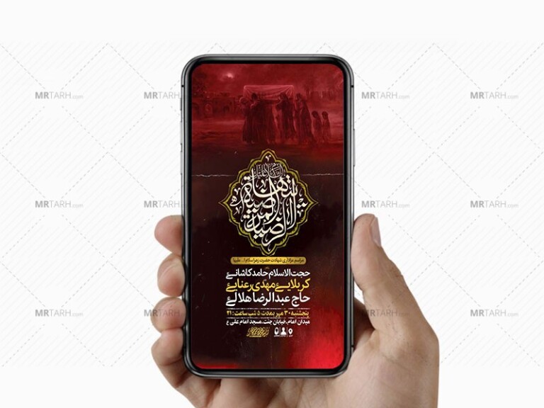 طرح-لایه-باز-استوری-شهادت-حضرت-زهرا-س