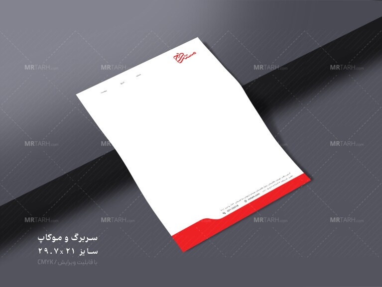 طرح-سربرگ-A4-بهمراه-موکاپ-آن-
